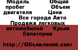  › Модель ­ audi › Общий пробег ­ 250 000 › Объем двигателя ­ 20 › Цена ­ 354 000 - Все города Авто » Продажа легковых автомобилей   . Крым,Евпатория